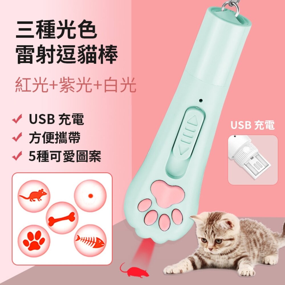 250401-00001-不傷眼逗貓棒 寵物用品 貓咪玩具 弱光貓爪雷射逗貓筆 逗貓玩具 母親節禮物