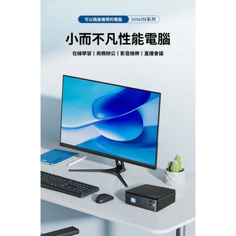 Win11四核辦公家用電腦 N150迷你電腦 Intel省電N系列CPU WIN10升級 N100 10W超省電 便當盒-圖片-11