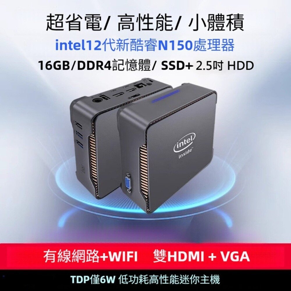 250403-00001-Win11四核迷你電腦 全新Intel十二代CPU N150 N100 WIN10升級 辦公家用電腦 10W超省電 母親