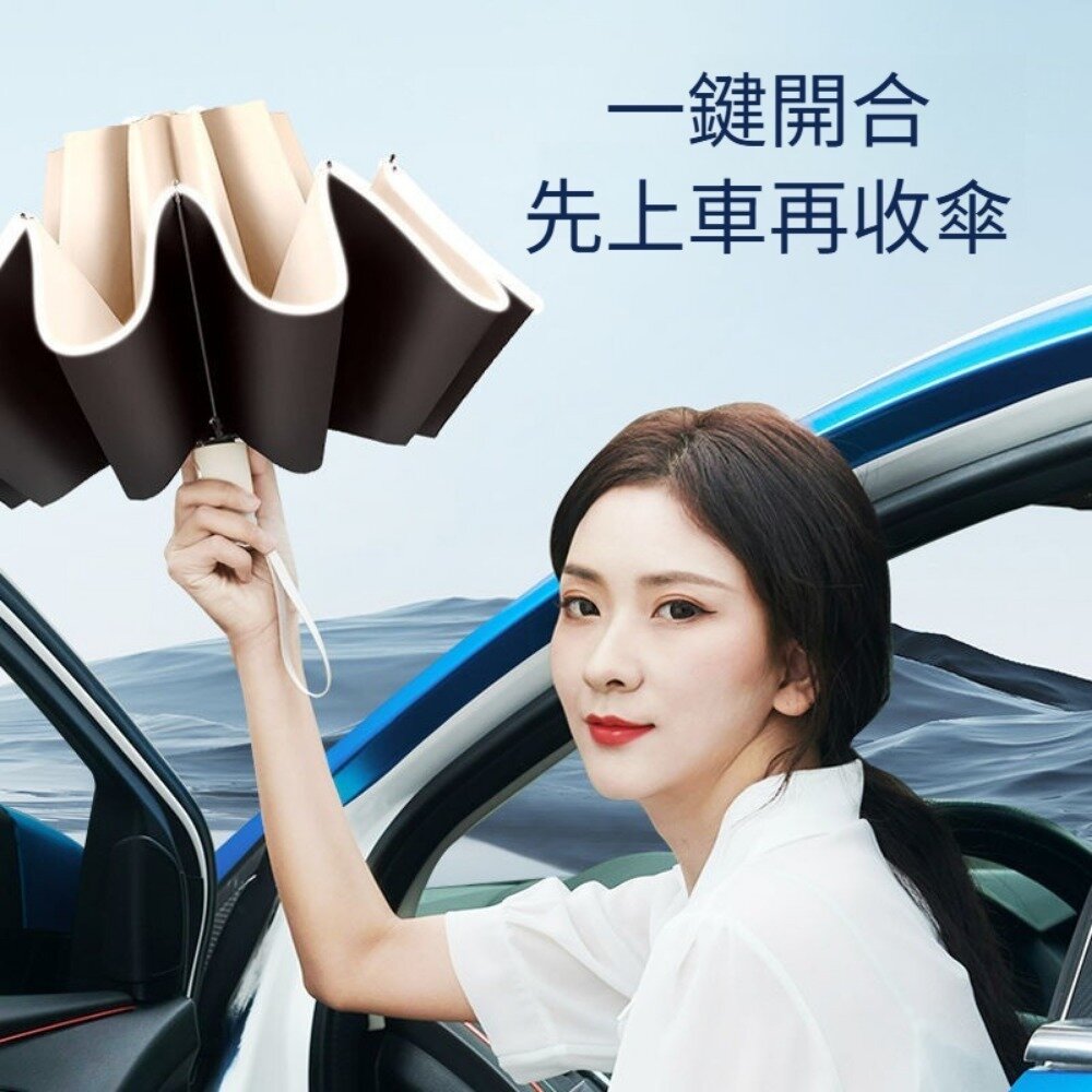 雙龍骨反向自動傘 車用反向傘 雙龍骨 反向自動傘 車用傘 黑膠碰擊布 便携耐用不反光 送禮-圖片-6