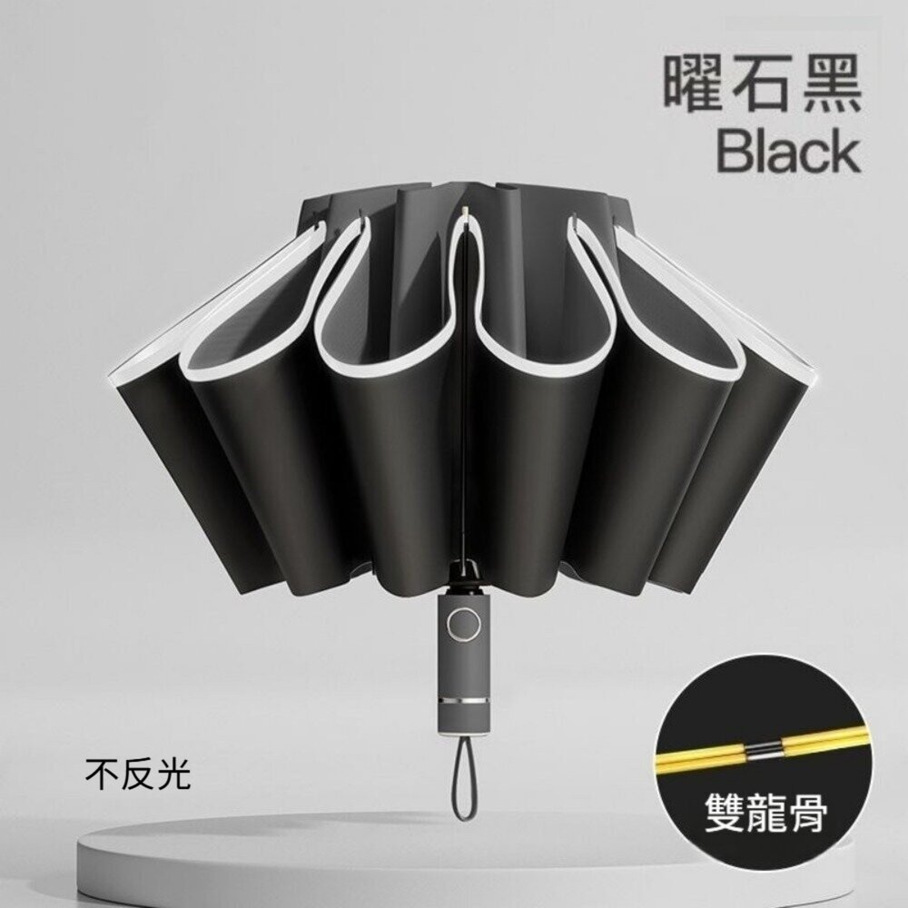 雙龍骨反向自動傘 車用反向傘 雙龍骨 反向自動傘 車用傘 黑膠碰擊布 便携耐用不反光 送禮-圖片-9