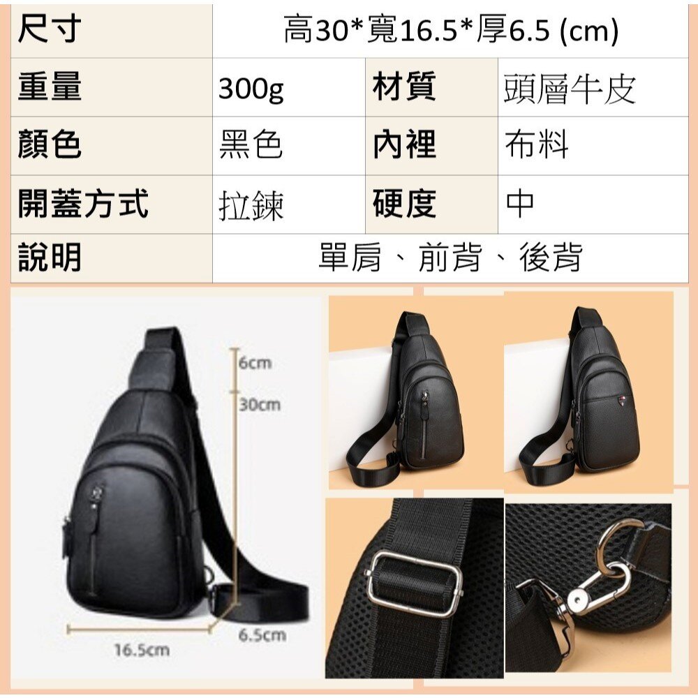真皮男士單肩胸包 男士胸包 2025新款 韓版 休閒 牛皮 斜挎包 潮流 百搭 送禮-圖片-4