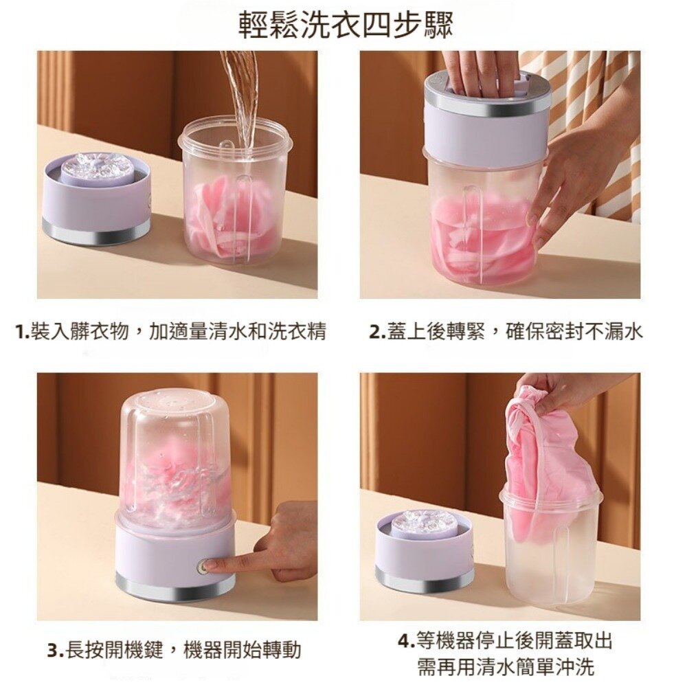 旅行無線內衣褲洗衣機 內衣褲可擕式洗衣 充電式 無線 內衣襪子專用 小型便攜 污漬去除 送禮-圖片-2