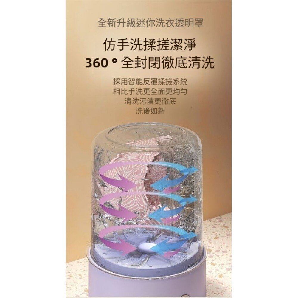 旅行無線內衣褲洗衣機 內衣褲可擕式洗衣 充電式 無線 內衣襪子專用 小型便攜 污漬去除 送禮-圖片-6