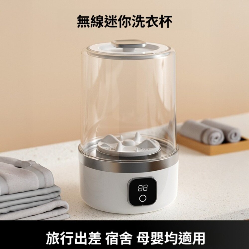 旅行無線內衣褲洗衣機 內衣褲可擕式洗衣 充電式 無線 內衣襪子專用 小型便攜 污漬去除 送禮 封面照片