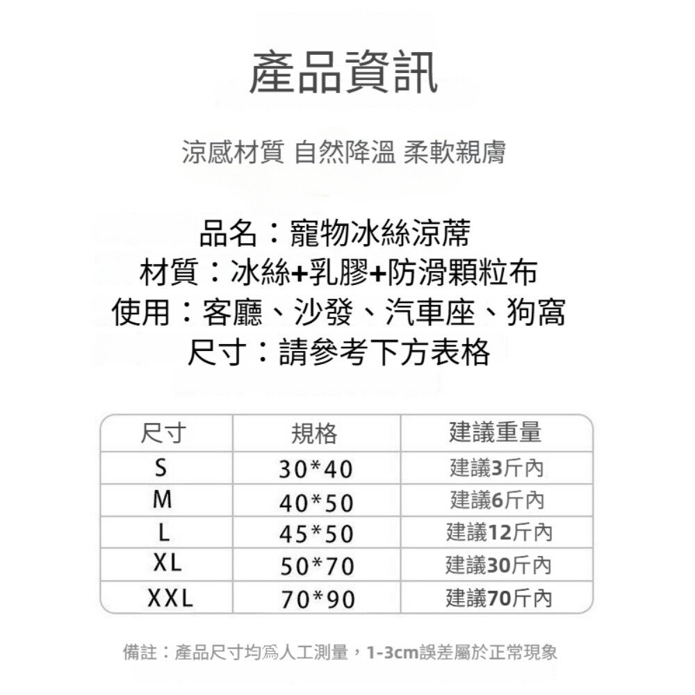 夏季寵物冰絲涼墊 涼席 中小型泰迪狗墊 貓墊 墊子 寵物用品 送禮-圖片-4