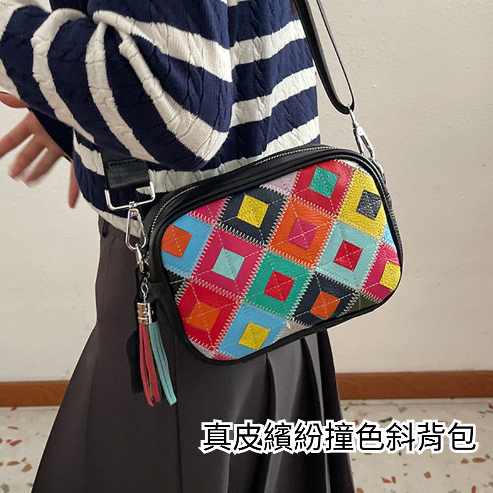 250503-00001-真皮繽紛撞色斜背包 頭層牛皮女包 新款時尚流行 百搭菱格斜挎包 女士撞色單肩包 送禮