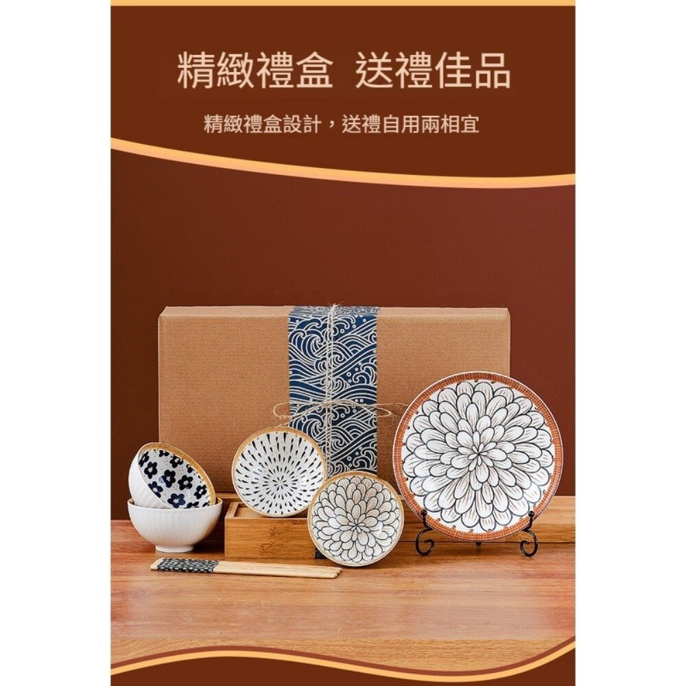 日式陶瓷碗盤套裝禮盒 復古小花四碗二盤 日式陶瓷餐具 高檔家用餐碗 商務禮品 復古花紋 送禮-圖片-2