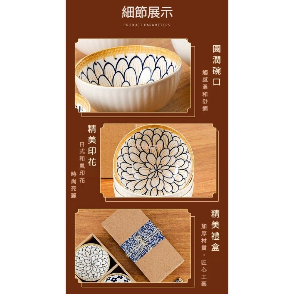日式陶瓷碗盤套裝禮盒 復古小花四碗二盤 日式陶瓷餐具 高檔家用餐碗 商務禮品 復古花紋 送禮-圖片-3