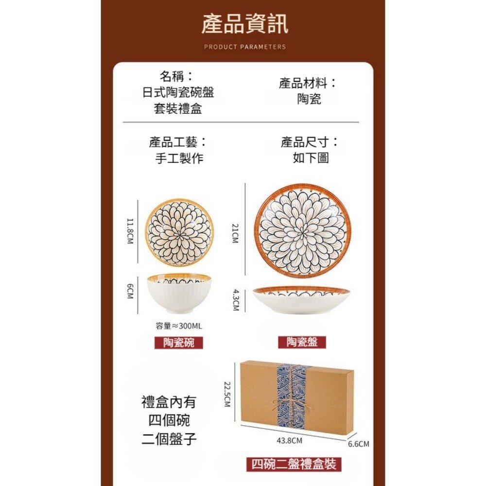 日式陶瓷碗盤套裝禮盒 復古小花四碗二盤 日式陶瓷餐具 高檔家用餐碗 商務禮品 復古花紋 送禮-圖片-4