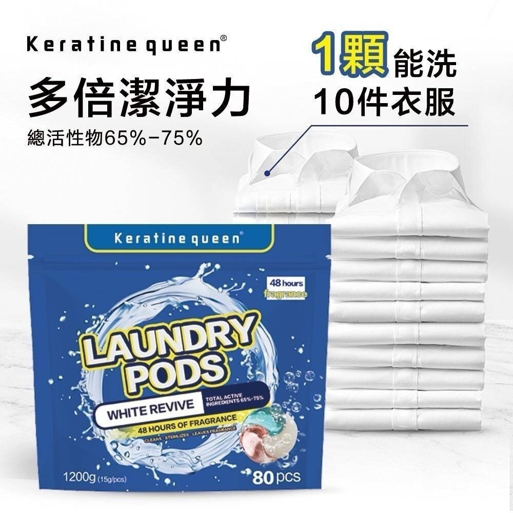Keratine queen 3D/4D 洗衣球 洗衣球 去污柔順香味 3合一4合一 多功能 高效清淨 送禮-圖片-2