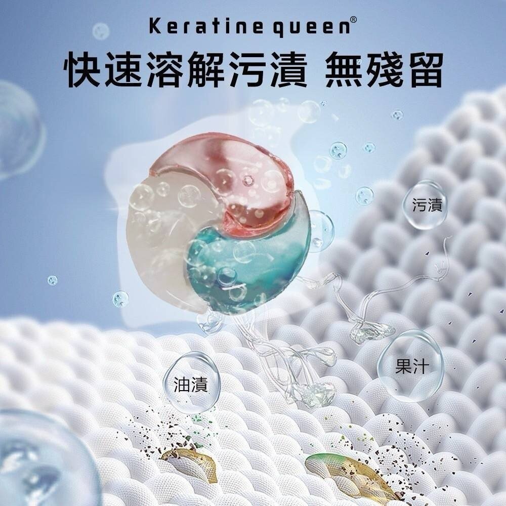 Keratine queen 3D/4D 洗衣球 洗衣球 去污柔順香味 3合一4合一 多功能 高效清淨 送禮-圖片-3