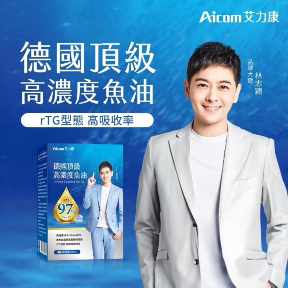 法國頂級DHA植物藻油 植物DHA無異味 適合素食者 適合全家人食用 Aicom 艾力康 30粒/盒 送禮-圖片-9