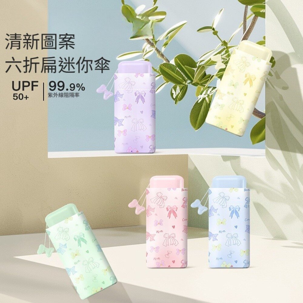 250516-00001-清新圖案六折扁迷你傘 防曬傘 折疊口袋傘 便攜遮陽傘 小清新陽傘 旅遊必備雨傘 送禮