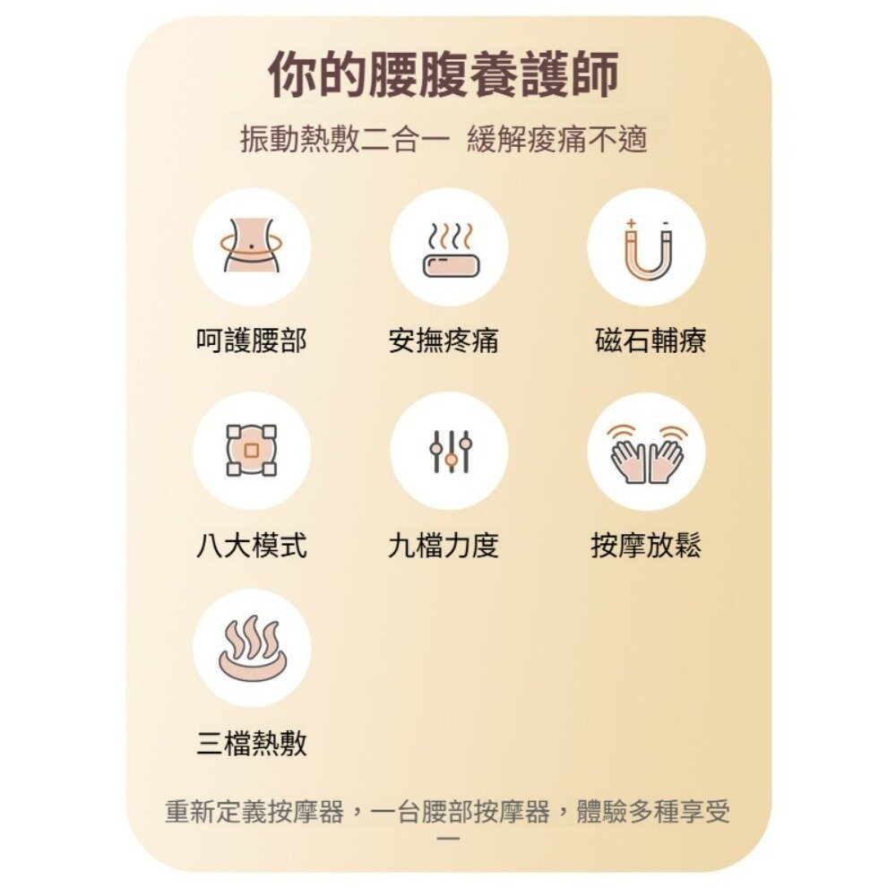 健身腰帶 熱敷按摩 磁石 按摩放鬆 久坐族必備 送禮首選 送禮-圖片-10