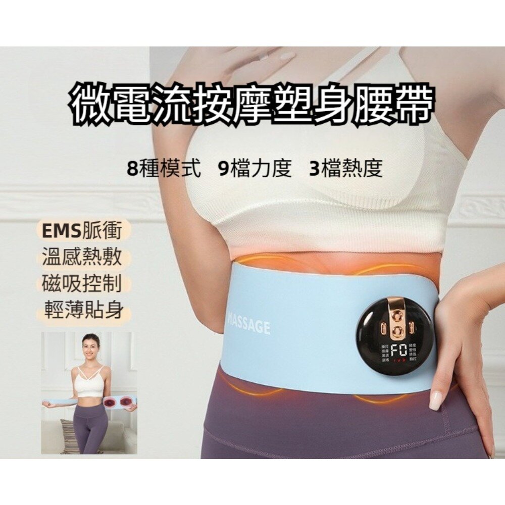 250524-00001-EMS腰部按摩器 熱敷按摩 磁石輔療 按摩放鬆 久坐族必備 送禮首選 送禮