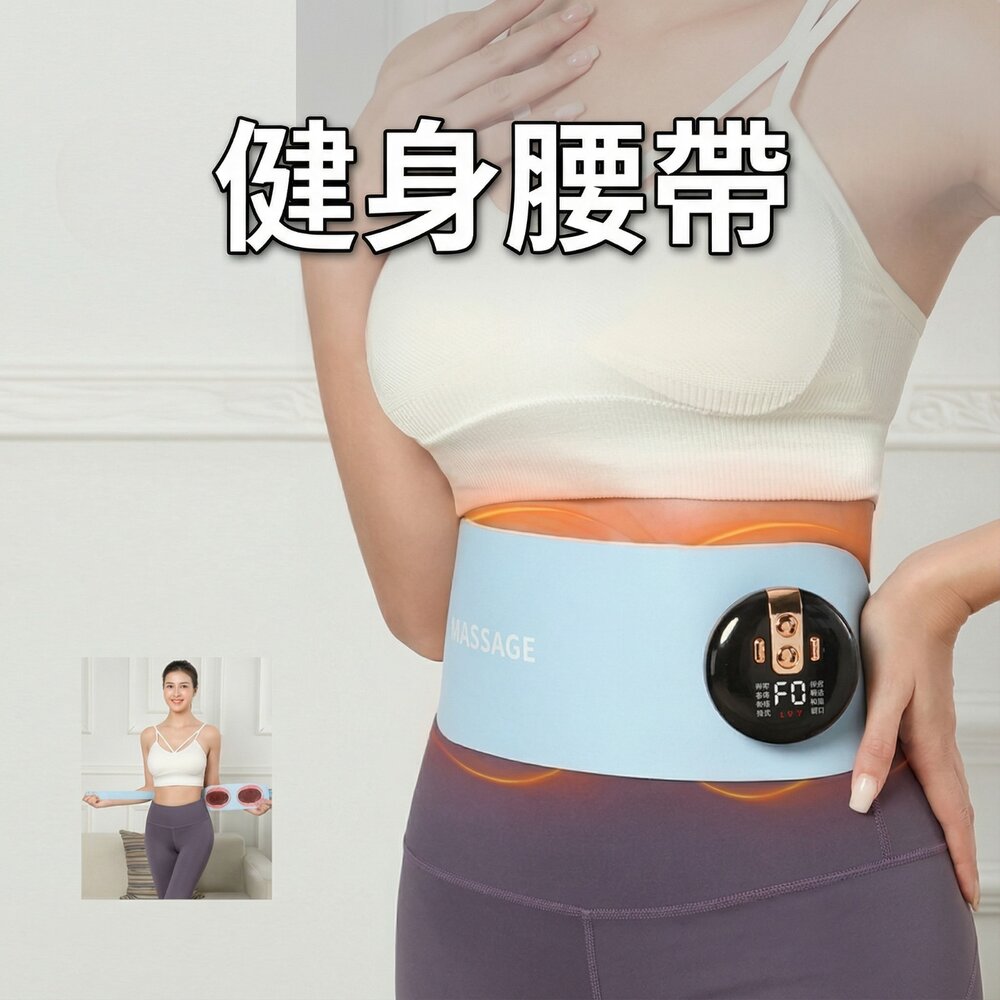 250524-00001-健身腰帶 熱敷按摩 磁石 按摩放鬆 久坐族必備 送禮首選 送禮