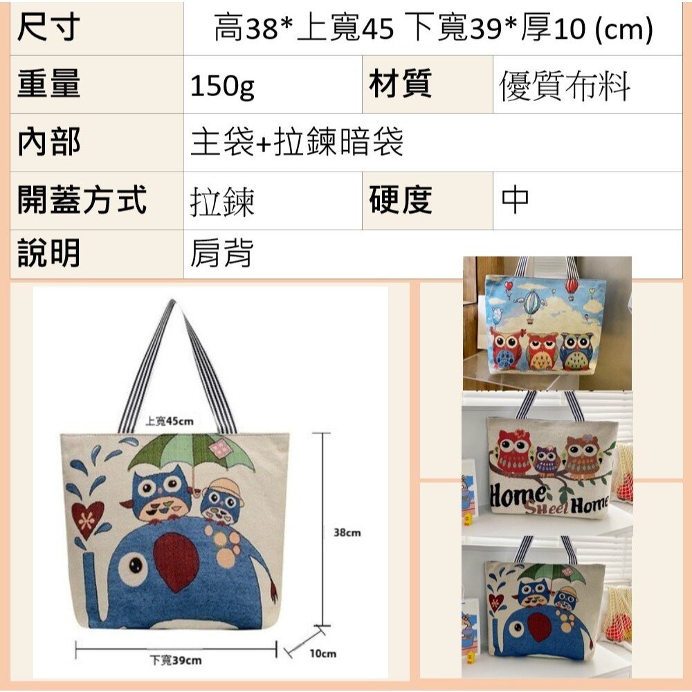 大容量時尚帆布托特包 時尚卡通刺繡單肩女包 學生手提托特包 大容量帆布袋 送禮-圖片-4