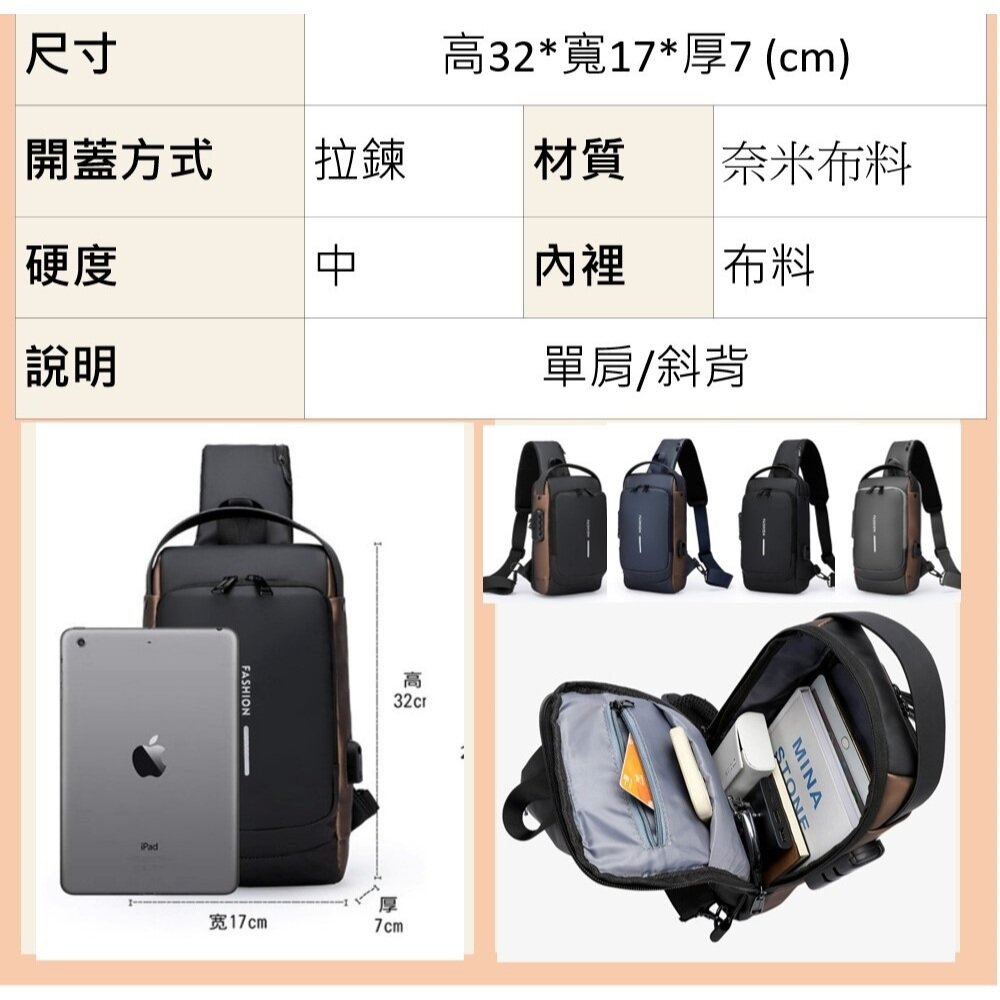 防盜密碼鎖斜挎胸包 韓版單肩斜挎包 機車包 密碼鎖潮包 耳機孔設計 送禮-圖片-4