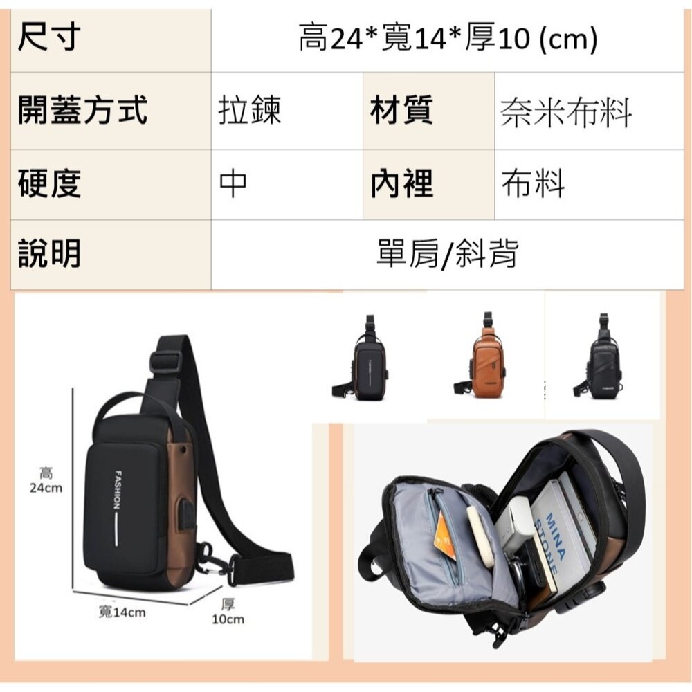 防盜密碼鎖斜挎胸包 韓版單肩斜挎包 機車包 密碼鎖潮包 耳機孔設計 送禮-圖片-5