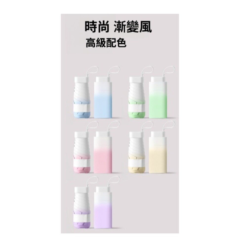 時尚漸層迷你口袋傘 六折漸變色雨傘 折疊傘 防曬傘 黑膠傘 晴雨兩用 加固加厚 送禮-圖片-5