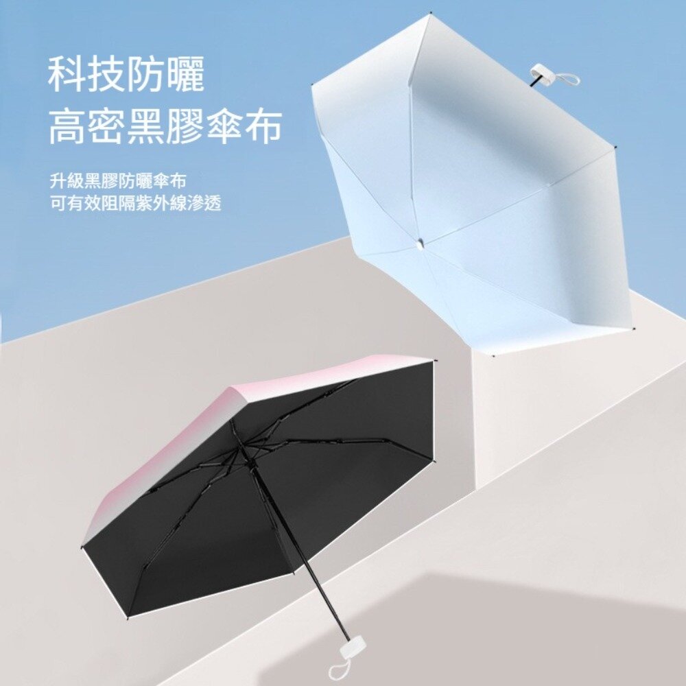 時尚漸層迷你口袋傘 六折漸變色雨傘 折疊傘 防曬傘 黑膠傘 晴雨兩用 加固加厚 送禮-圖片-6