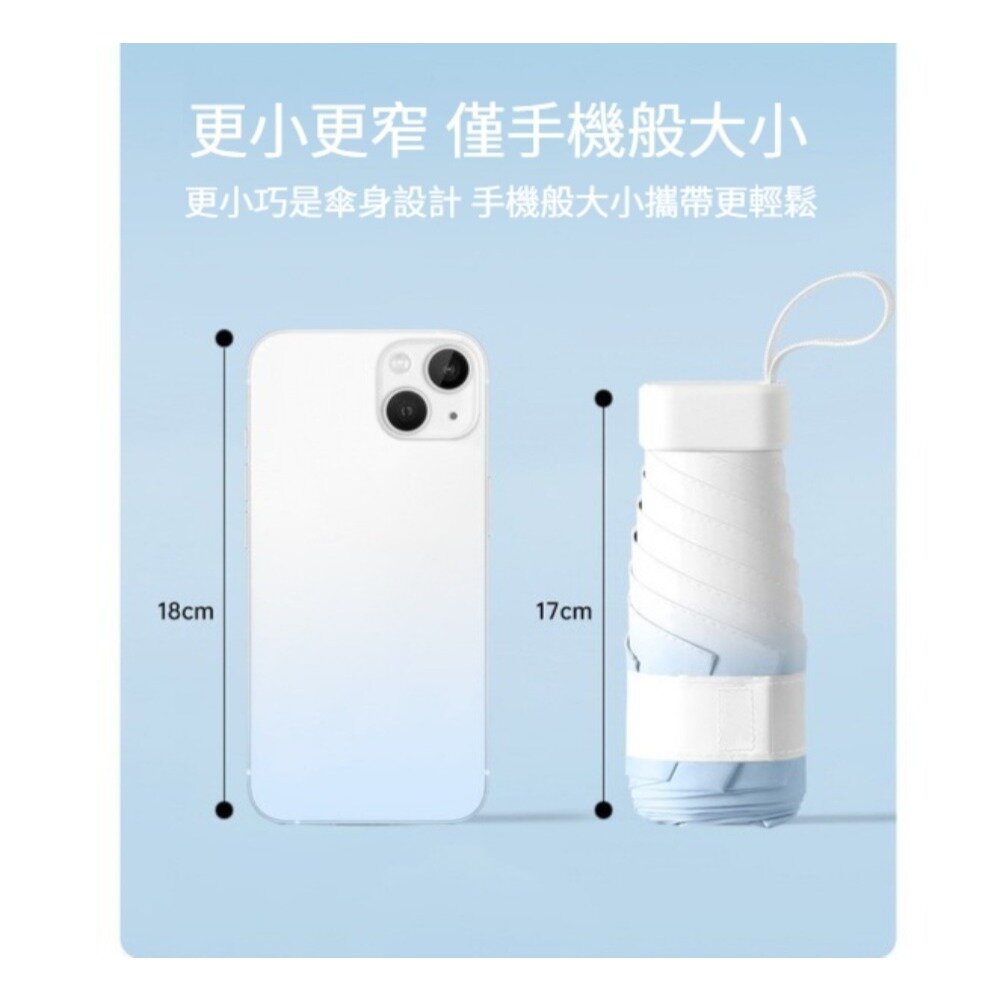 時尚漸層迷你口袋傘 六折漸變色雨傘 折疊傘 防曬傘 黑膠傘 晴雨兩用 加固加厚 送禮-圖片-8