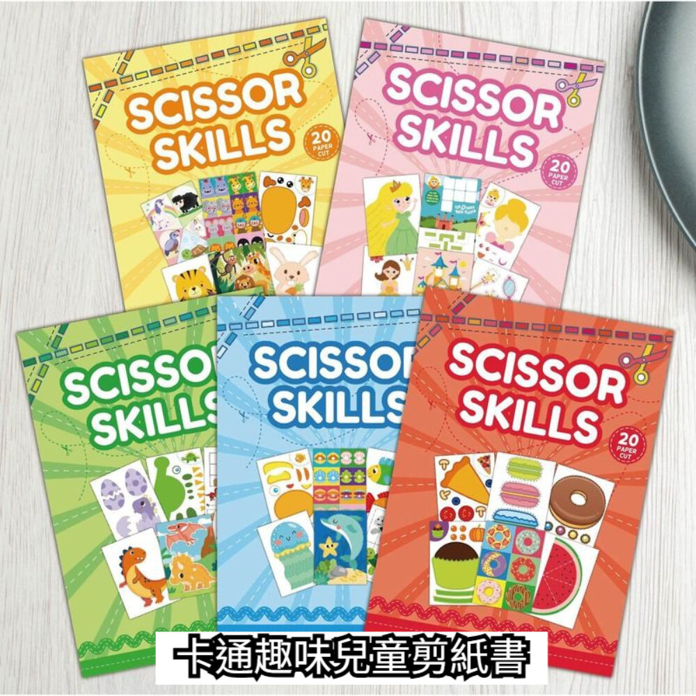 250625-00001-卡通趣味兒童剪紙書 兒童剪紙書 幼兒園手工DIY 親子互動 益智啟蒙玩具 卡通趣味 手工材料 兒童玩具 送禮
