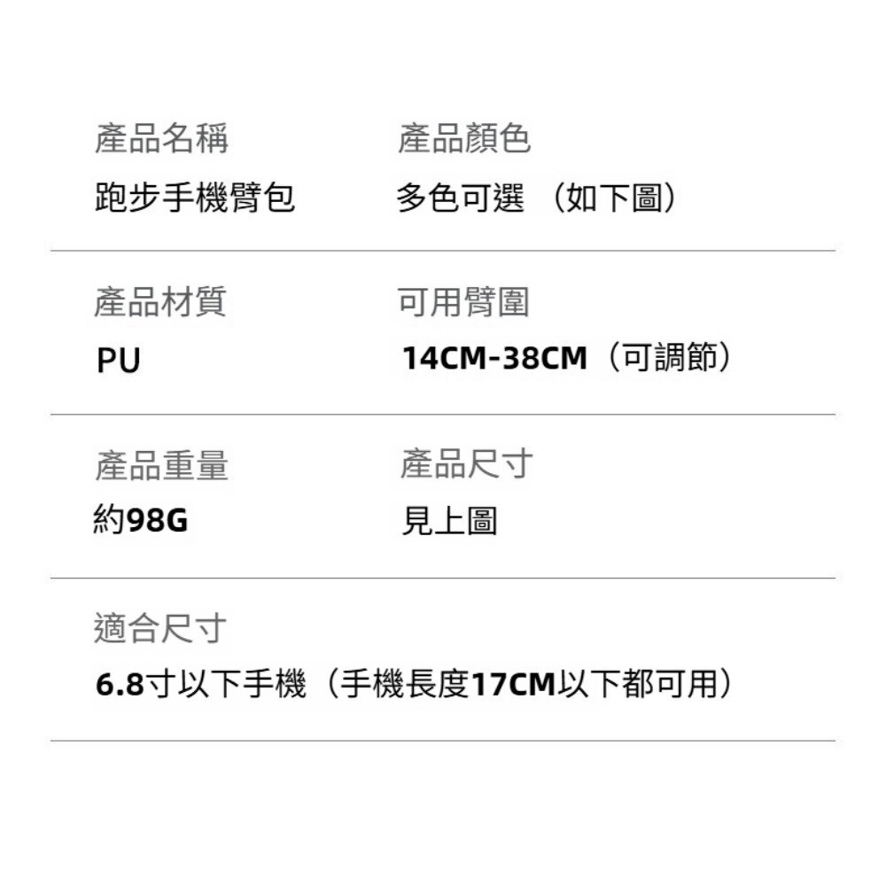 跑步手機臂包 運動健身 防潑水 男女款 手腕包 輕薄 手機袋 臂套 送禮-圖片-4
