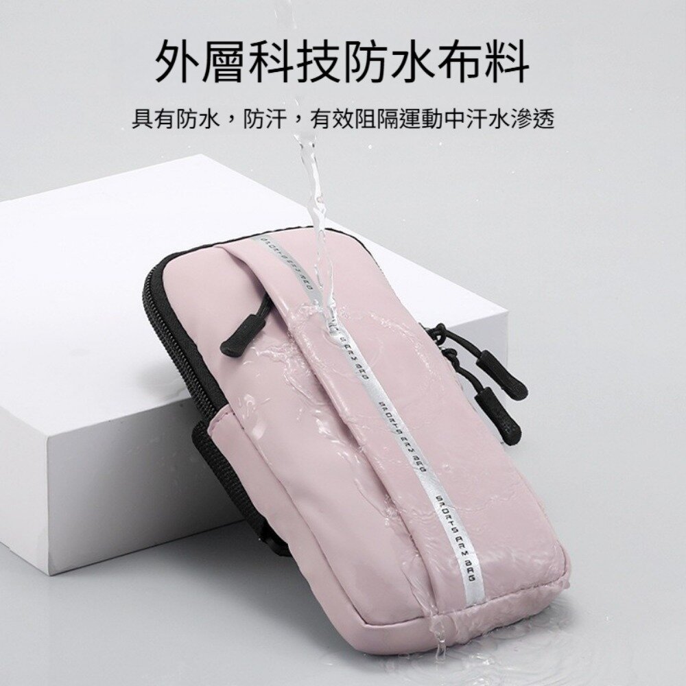 跑步手機臂包 運動健身 防潑水 男女款 手腕包 輕薄 手機袋 臂套 送禮-圖片-6