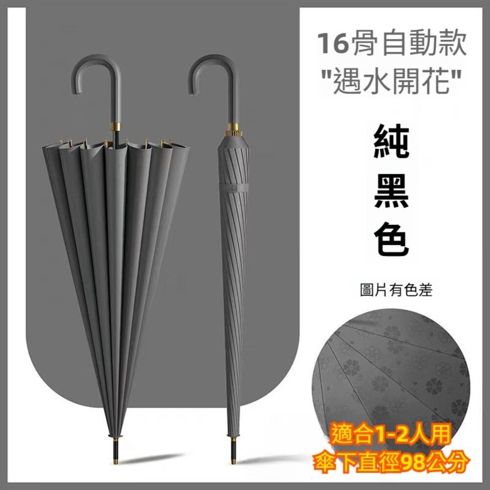 小清新遇水開花自動直傘 16骨抗風自動傘 遇水開花傘布 三層防雨 高密度防水 加固傘骨 防潑水 晴雨傘 送禮-圖片-7