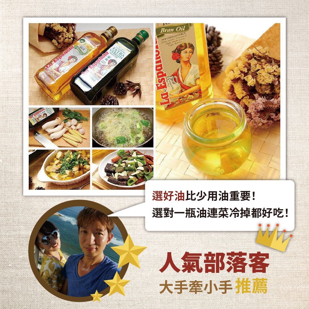 【囍瑞BIOES】萊瑞原裝進口100%純玄米油 1000ml/瓶 1入 6入 原瓶原裝進口 橄欖油 酪梨油 送禮-圖片-5