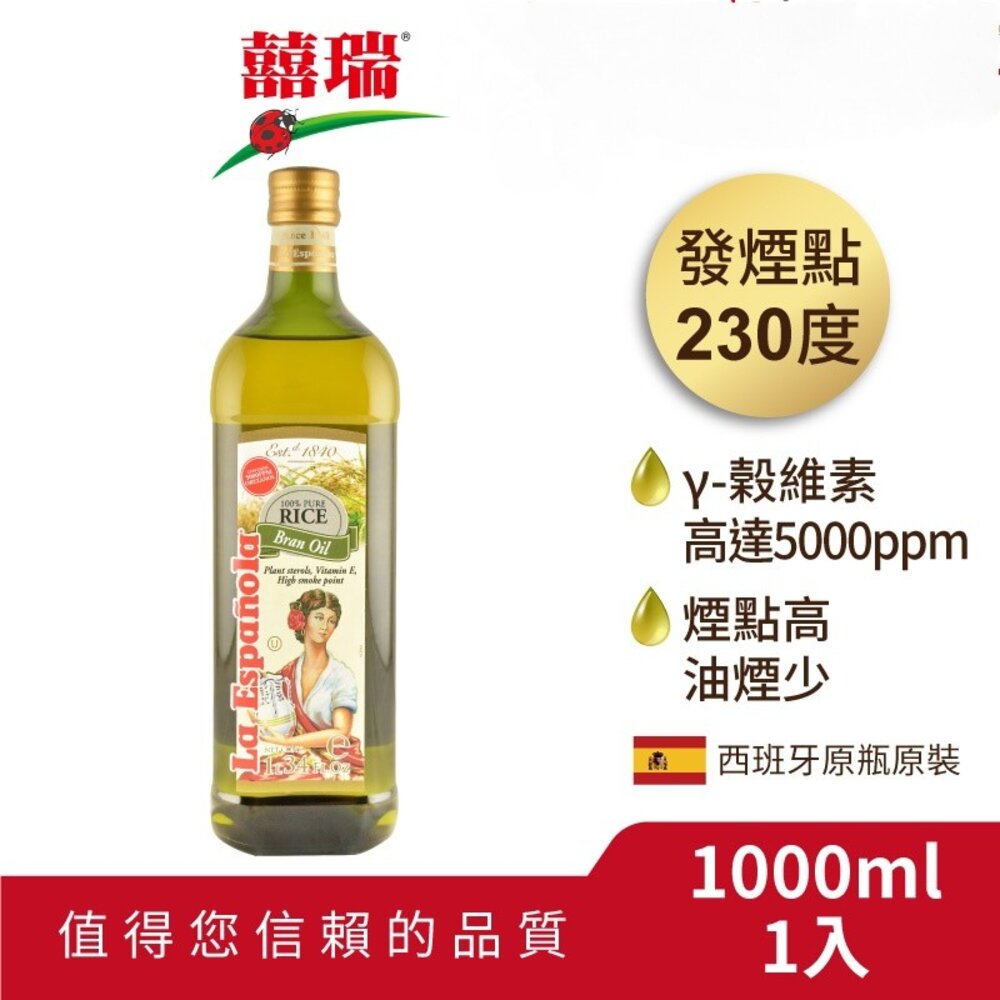 【囍瑞BIOES】萊瑞原裝進口100%純玄米油 1000ml/瓶 1入 6入 原瓶原裝進口 橄欖油 酪梨油 送禮 封面照片