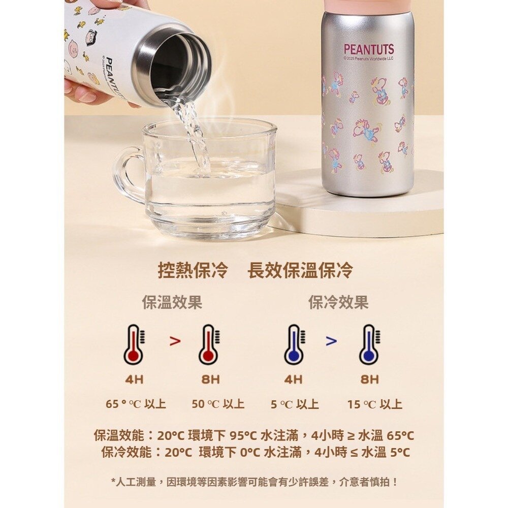 史努比迷你保溫杯200ML 316不鏽鋼隨身杯 真空保溫保冷 輕巧便攜150g Snoopy平行輸入 送禮-圖片-3