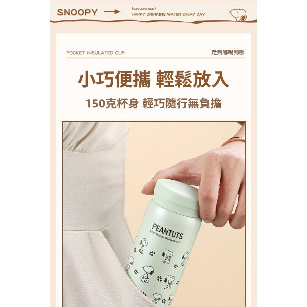 史努比迷你保溫杯200ML 316不鏽鋼隨身杯 真空保溫保冷 輕巧便攜150g Snoopy平行輸入 送禮-圖片-7