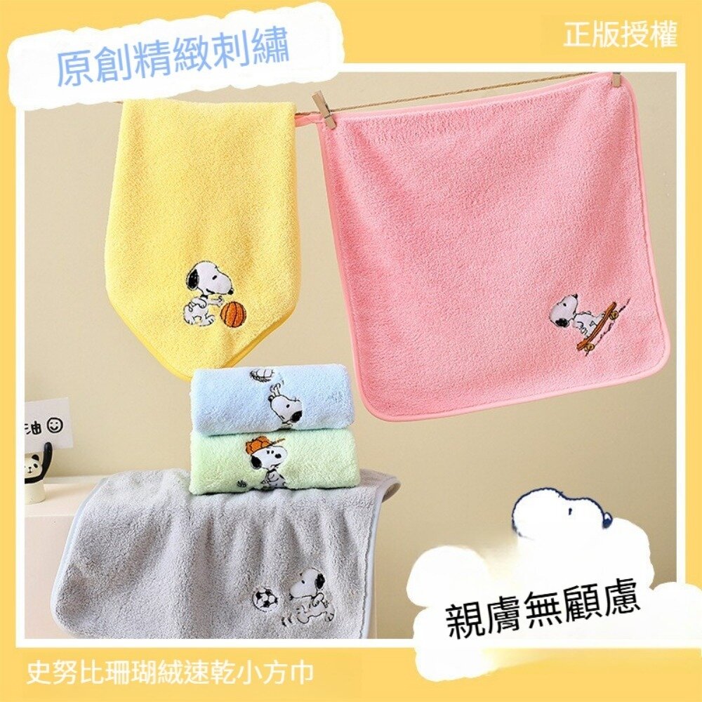 史努比珊瑚絨速乾小方巾(5入禮盒)史努比 珊瑚絨 兒童 家用 吸水速乾 方巾 可愛卡通 柔軟親膚 毛巾組 平行輸入 送禮-圖片-2
