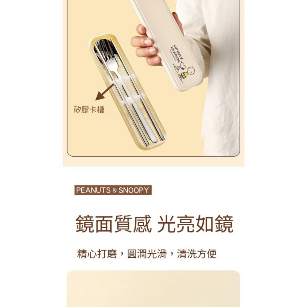 史努比環保便攜餐具組 Snoopy便攜餐具組 不鏽鋼環保餐具 304不鏽鋼 外帶餐具 露營野餐餐具 平行輸入 送禮-圖片-8