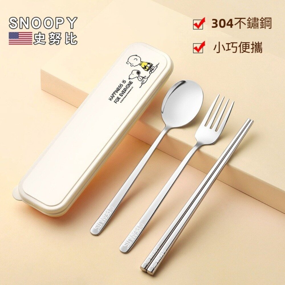 250706-00001-史努比環保便攜餐具組 Snoopy便攜餐具組 不鏽鋼環保餐具 304不鏽鋼 外帶餐具 露營野餐餐具 平行輸入 送禮