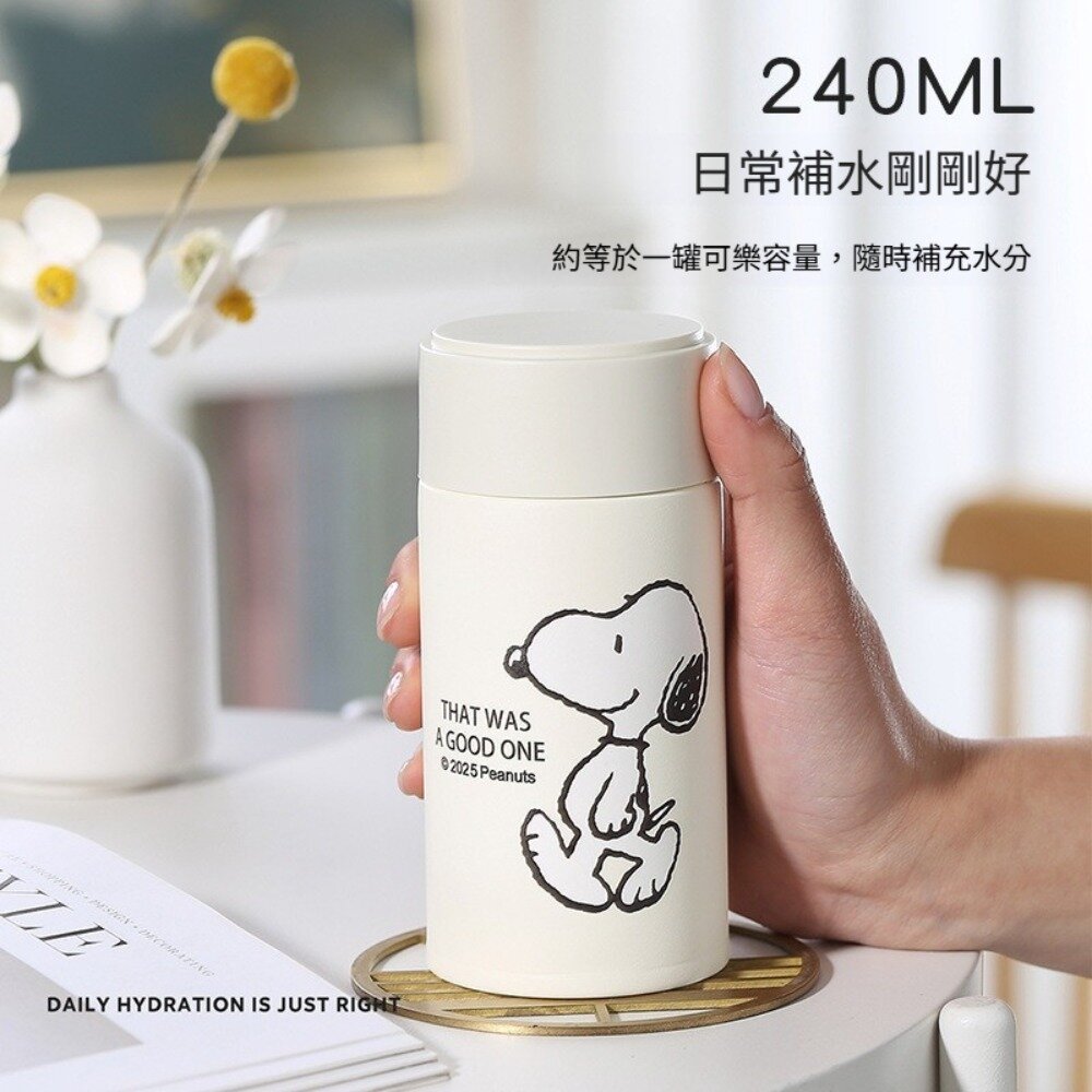 史努比口袋保溫杯240ml 316不鏽鋼保溫杯 迷你杯 輕巧便攜 密封防漏 snoopy平行輸入 送禮-圖片-1