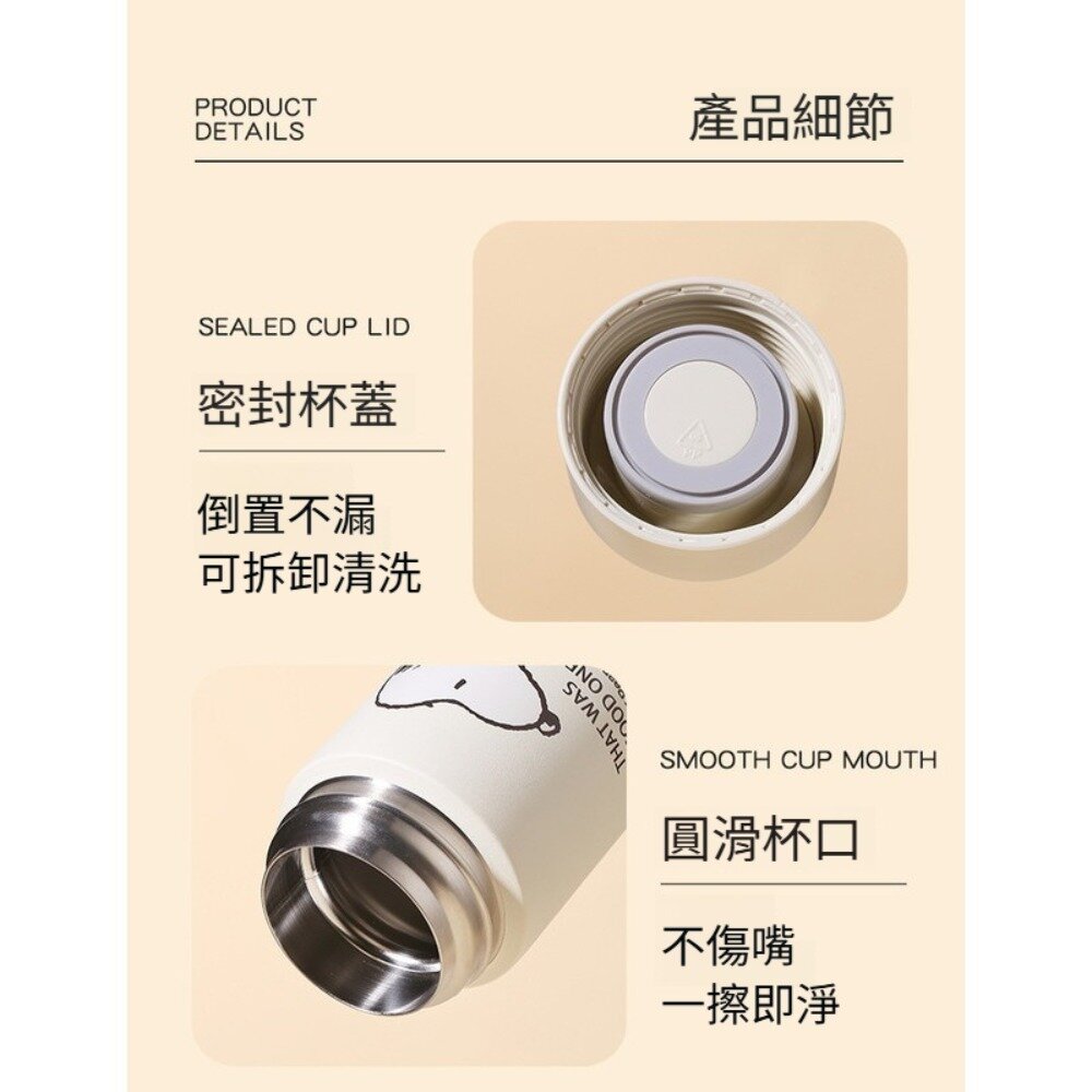 史努比口袋保溫杯240ml 316不鏽鋼保溫杯 迷你杯 輕巧便攜 密封防漏 snoopy平行輸入 送禮-圖片-7