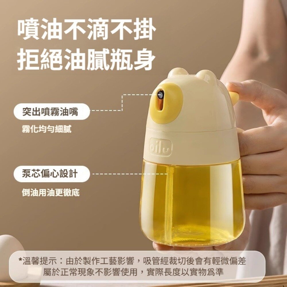 噴倒兩用玻璃噴油瓶 小熊噴油瓶 廚房用品 定量控油 健康飲食 輕食控油 噴霧均勻 防漏設計 送禮-圖片-2