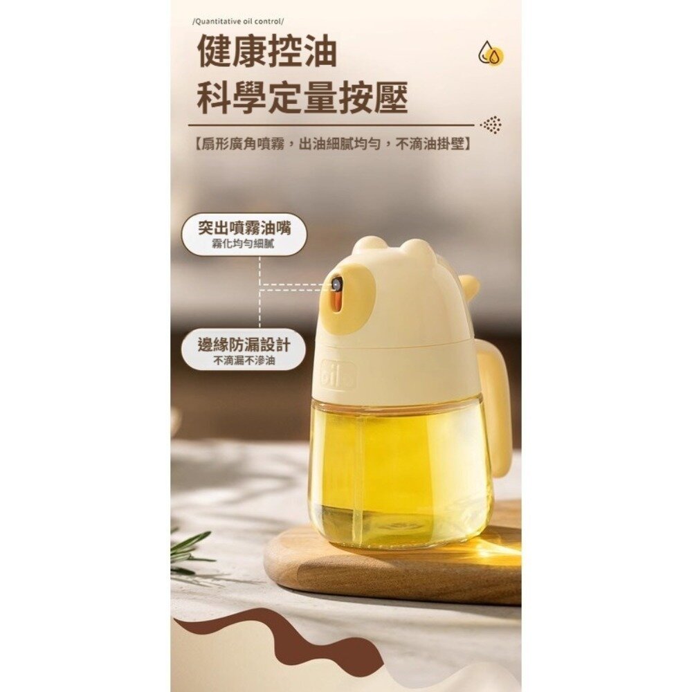 噴倒兩用玻璃噴油瓶 小熊噴油瓶 廚房用品 定量控油 健康飲食 輕食控油 噴霧均勻 防漏設計 送禮-圖片-5