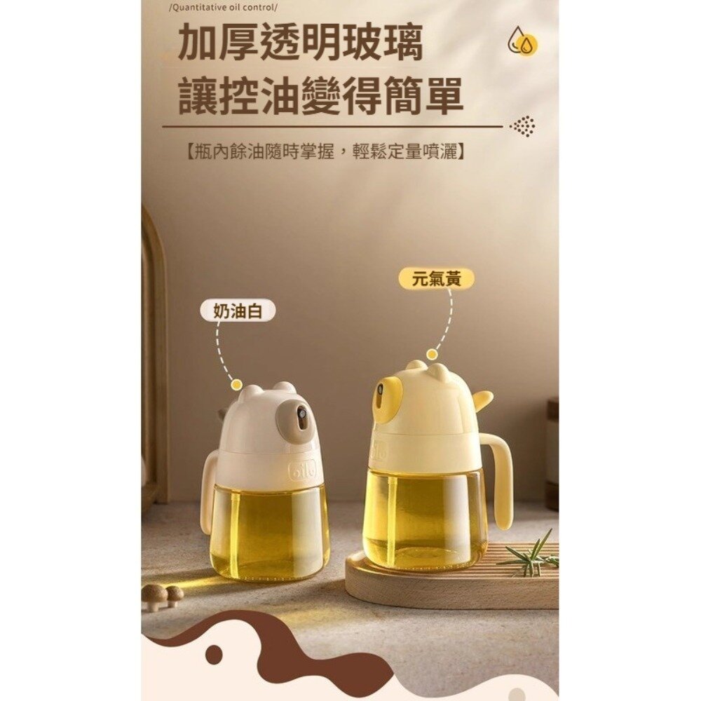 噴倒兩用玻璃噴油瓶 小熊噴油瓶 廚房用品 定量控油 健康飲食 輕食控油 噴霧均勻 防漏設計 送禮-圖片-6