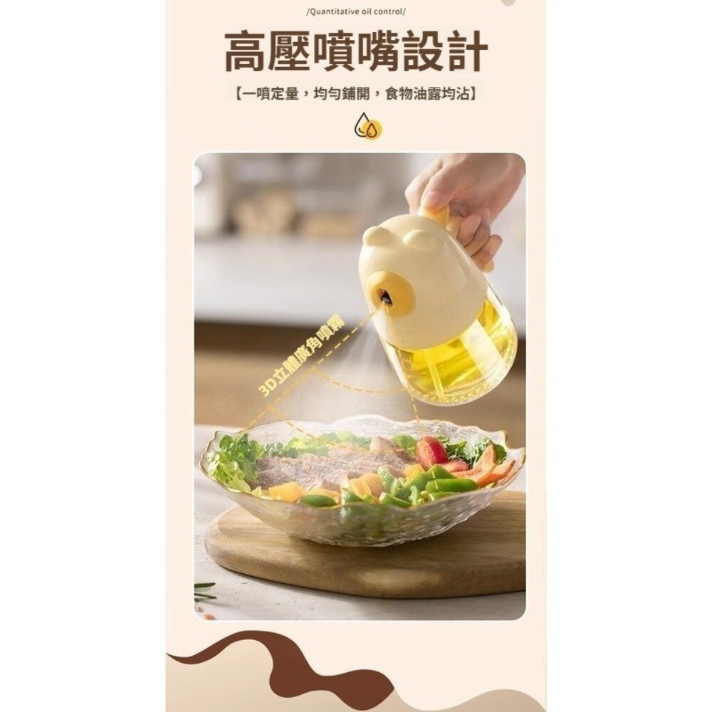 噴倒兩用玻璃噴油瓶 小熊噴油瓶 廚房用品 定量控油 健康飲食 輕食控油 噴霧均勻 防漏設計 送禮-圖片-8