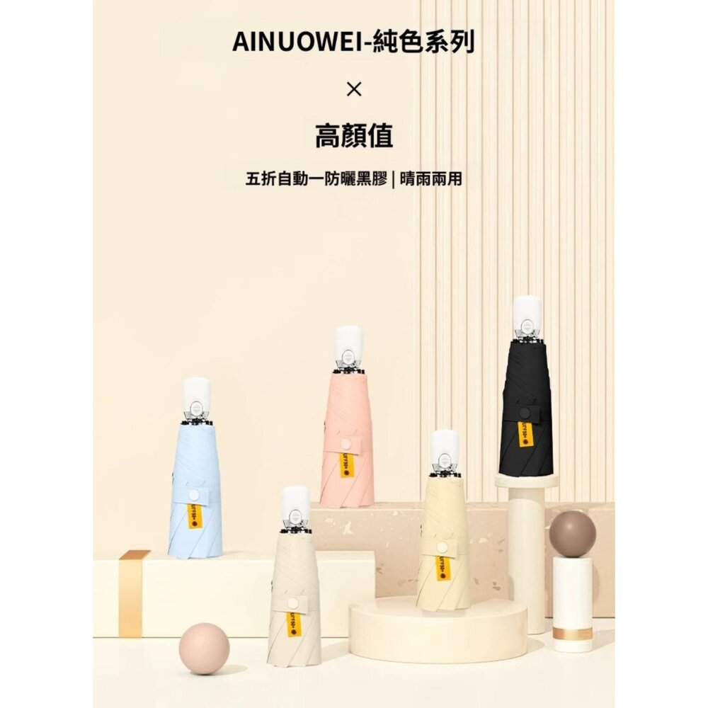 五折迷你自動傘 折疊黑膠晴雨傘 兩用迷你便攜雨傘 防曬 防紫外線 遮陽 太陽傘 送禮-圖片-2