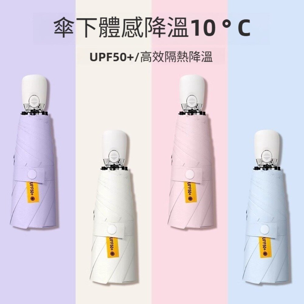 五折迷你自動傘 折疊黑膠晴雨傘 兩用迷你便攜雨傘 防曬 防紫外線 遮陽 太陽傘 送禮-圖片-6