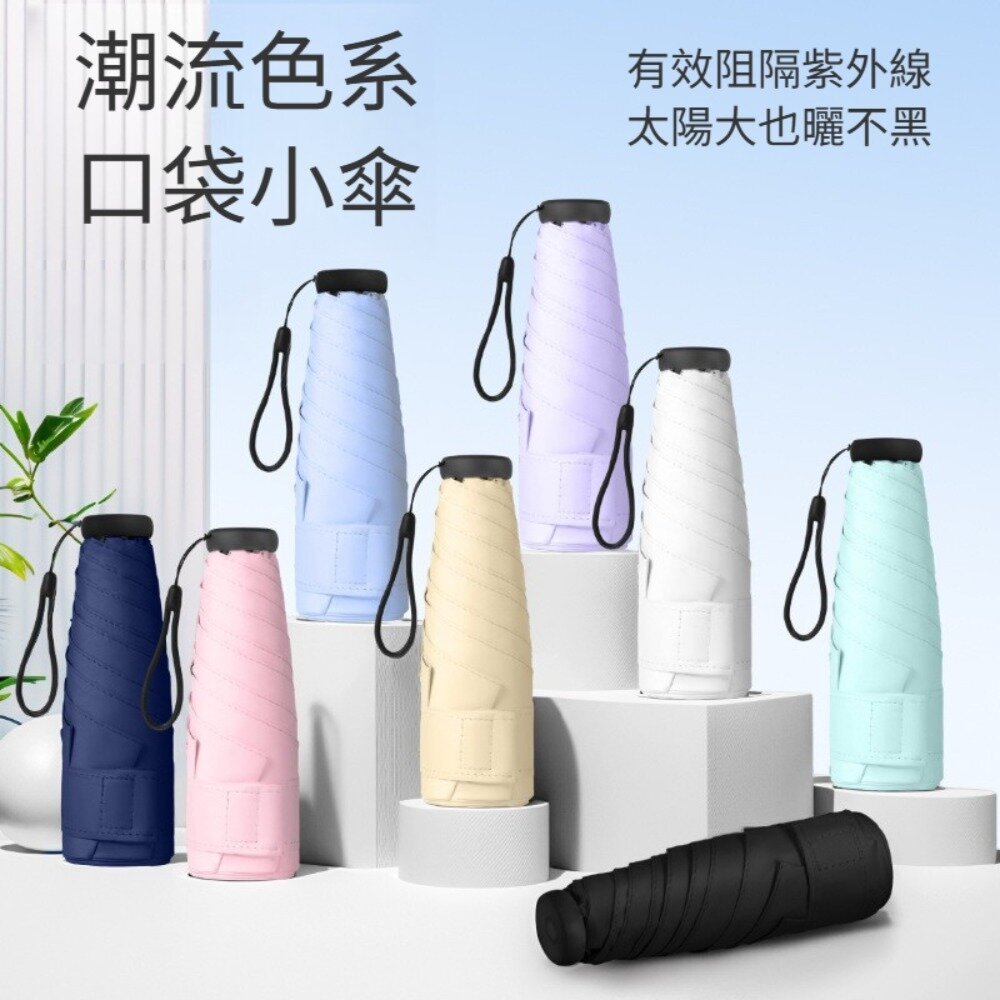 五折碳纖維羽毛傘 超輕五摺傘 防曬傘 晴雨傘 迷你傘 輕巧便攜 夏季必備 防曬抗UV 送禮-圖片-1