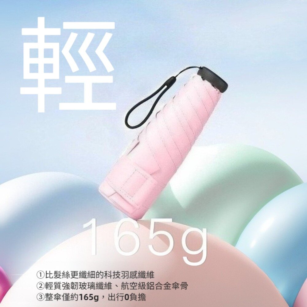 五折碳纖維羽毛傘 超輕五摺傘 防曬傘 晴雨傘 迷你傘 輕巧便攜 夏季必備 防曬抗UV 送禮-圖片-3