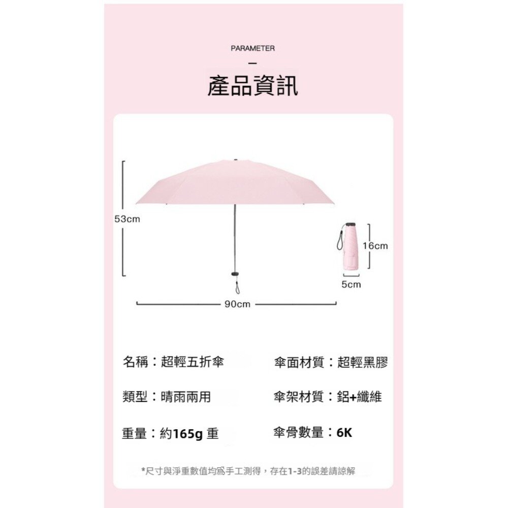五折碳纖維羽毛傘 超輕五摺傘 防曬傘 晴雨傘 迷你傘 輕巧便攜 夏季必備 防曬抗UV 送禮-圖片-4