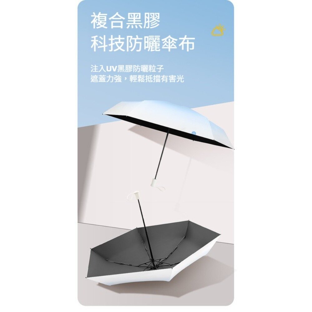 魔術藏手柄五折傘 MINI 漸變晴雨兩用傘 防曬傘 輕巧便攜 魔術手柄 防風傘 防紫外線 送禮-圖片-6